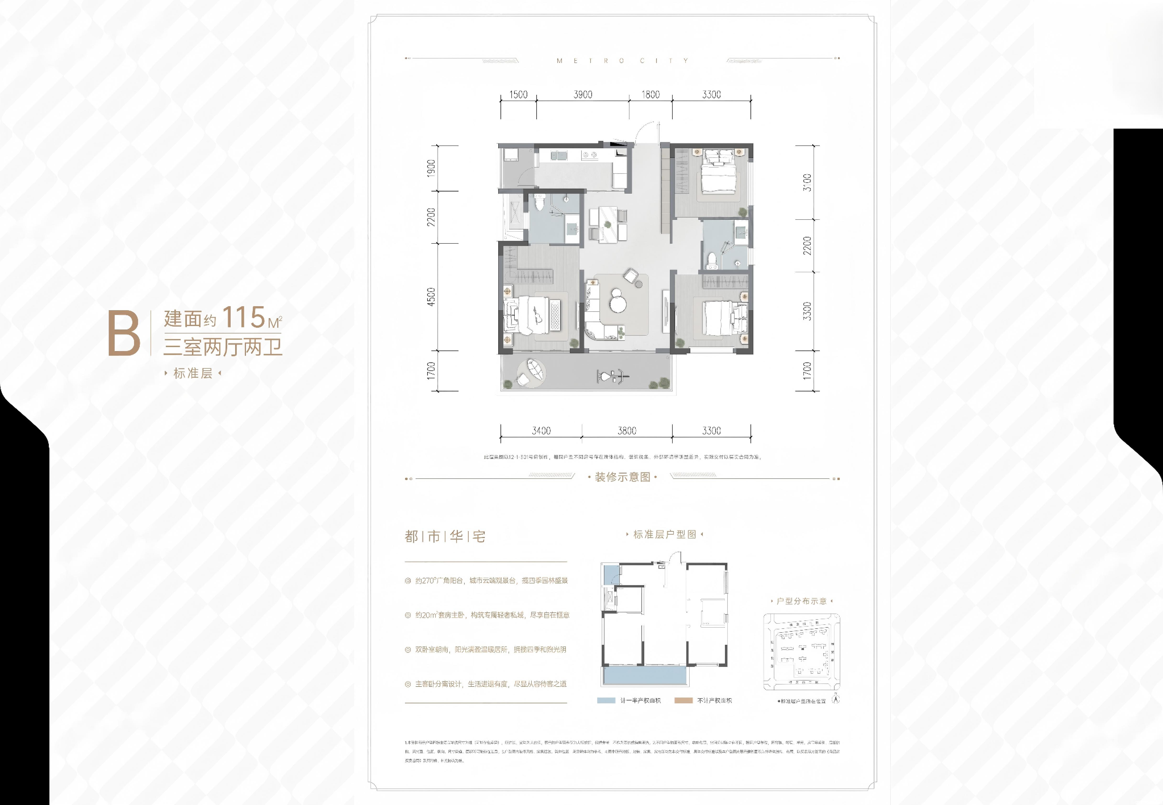 二期B 115㎡户型图