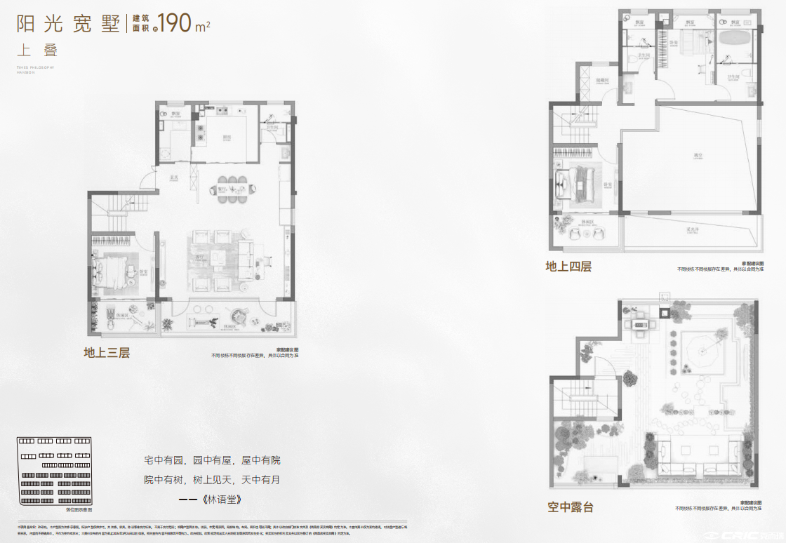 阳光宽墅182-190㎡户型图