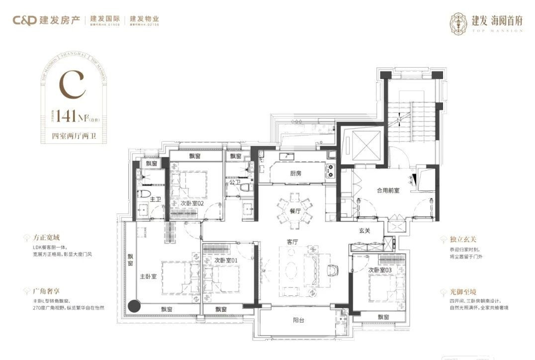 C户型图