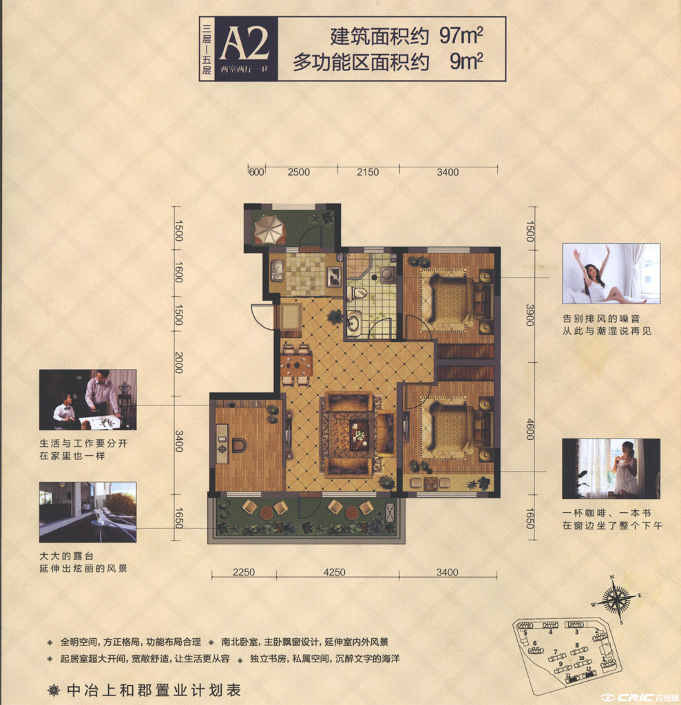 A2户型图