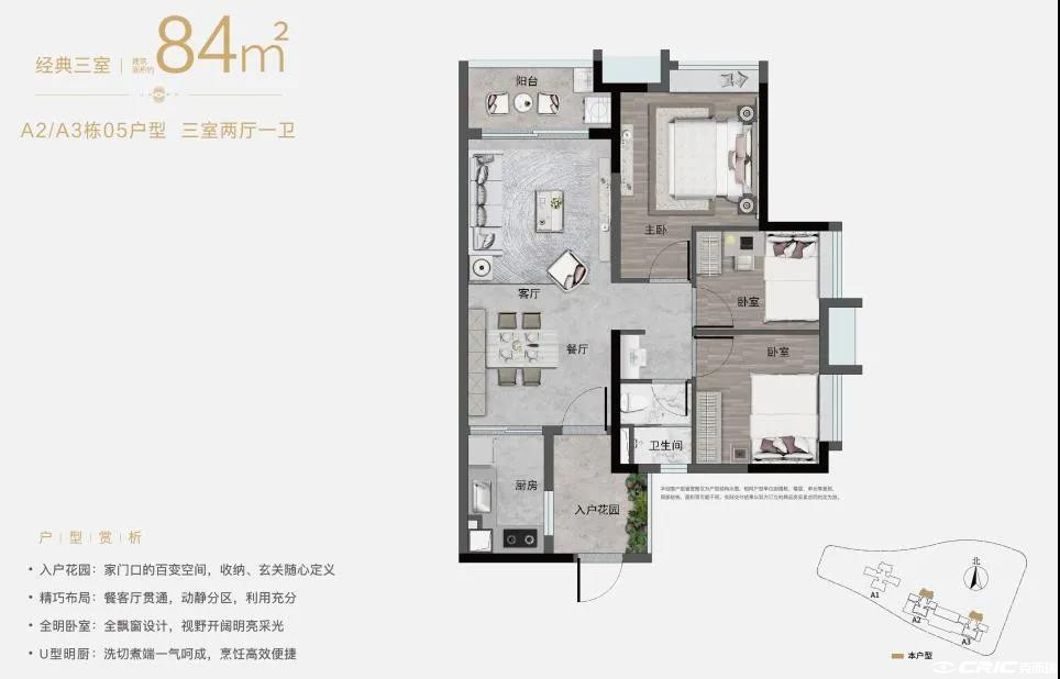 C1户型图