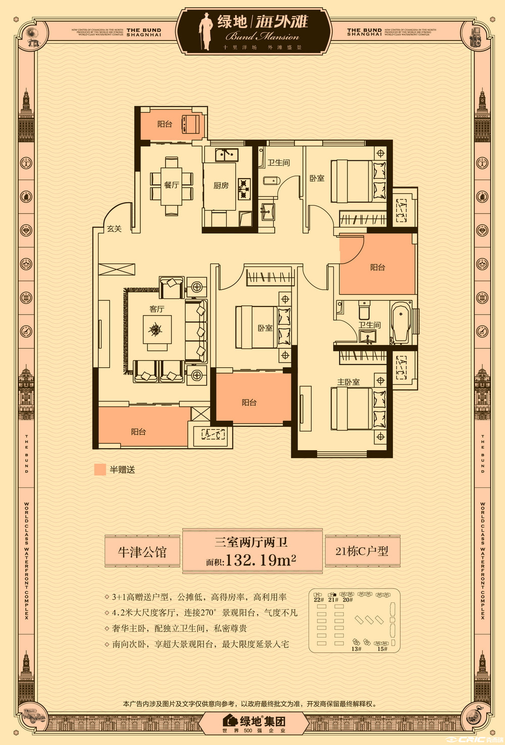 21C户型图