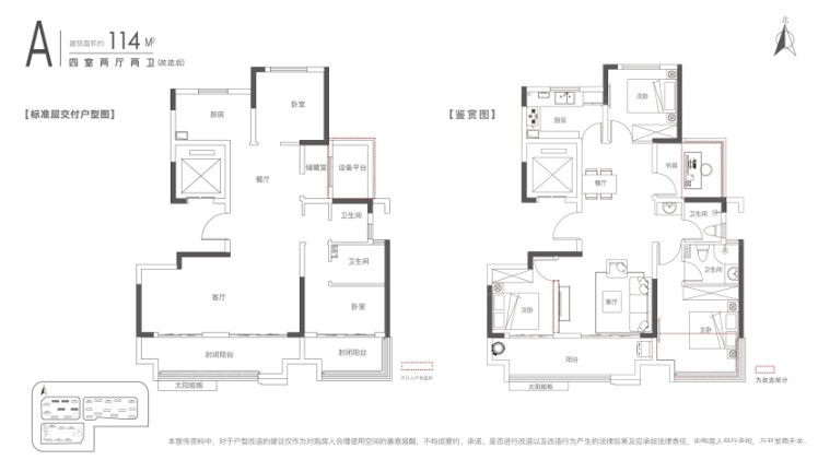 四房A户型户型图