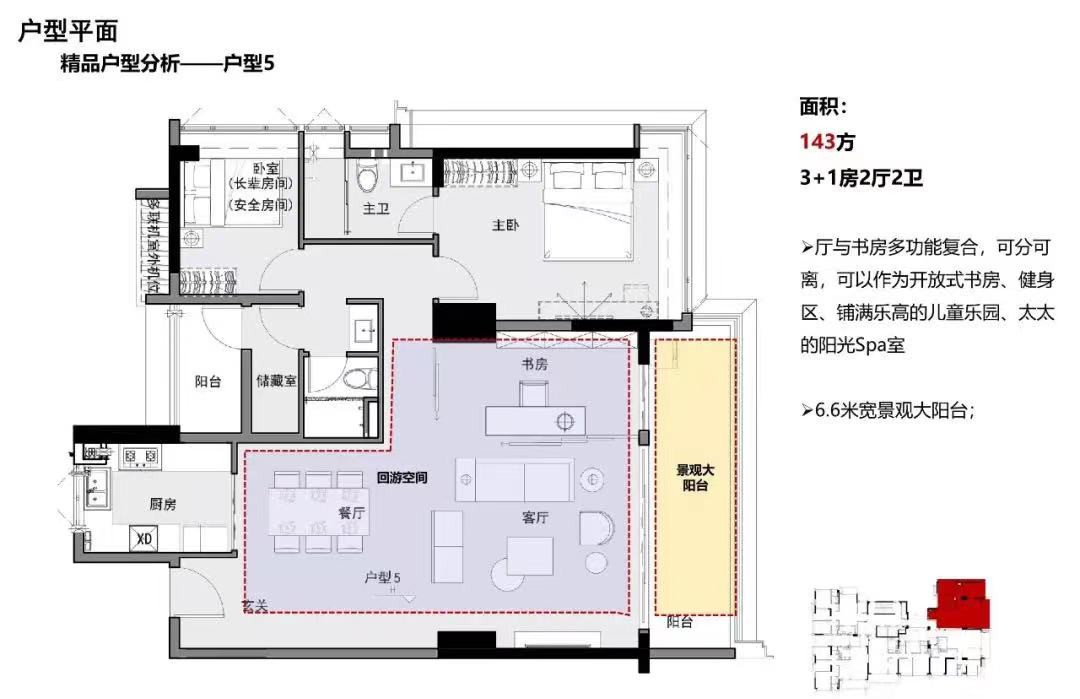 C5户型图