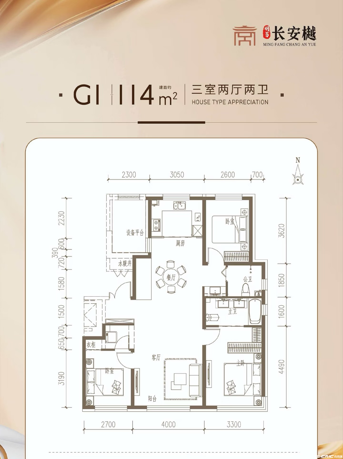 GI 约114㎡户型图