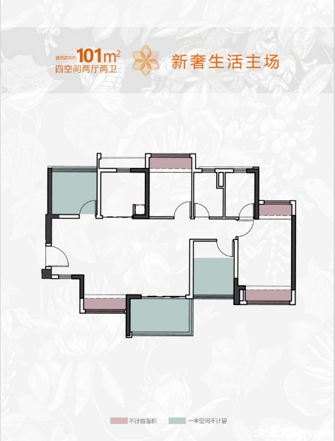 四空间两厅两卫 约101㎡户型图