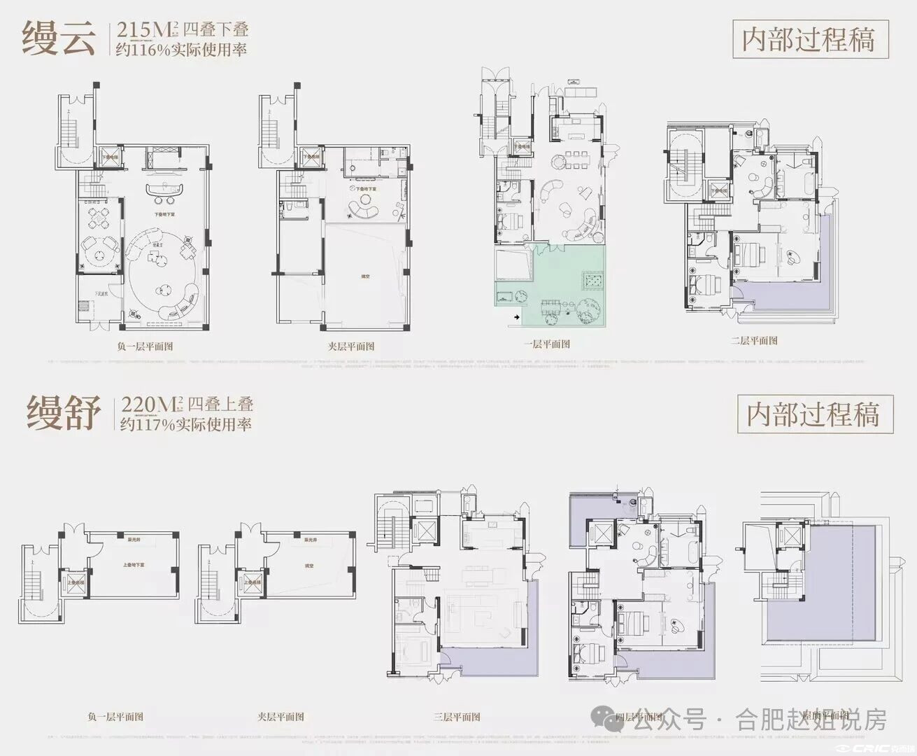 叠加户型图