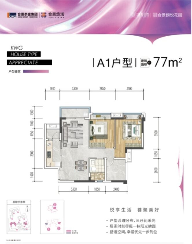 B1户型图