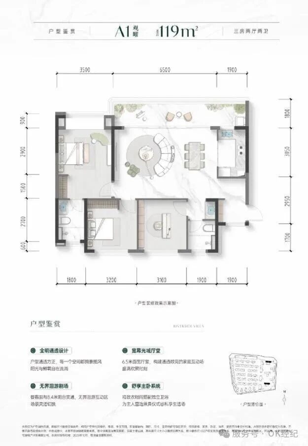 119三房户型户型图