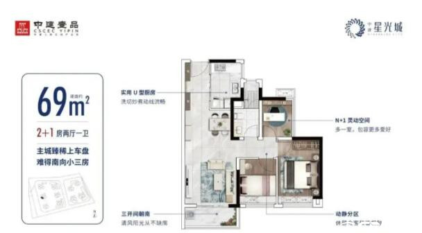 C户型图