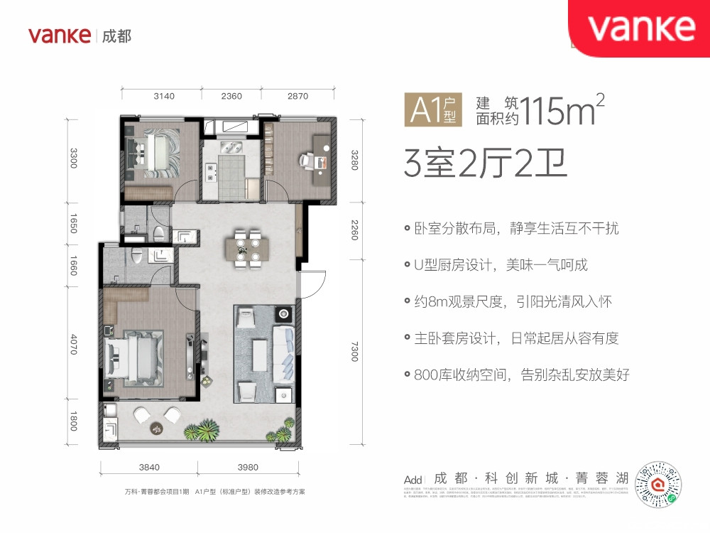 A1户型-115㎡户型图