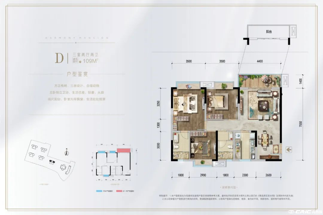 D户型-109㎡户型图
