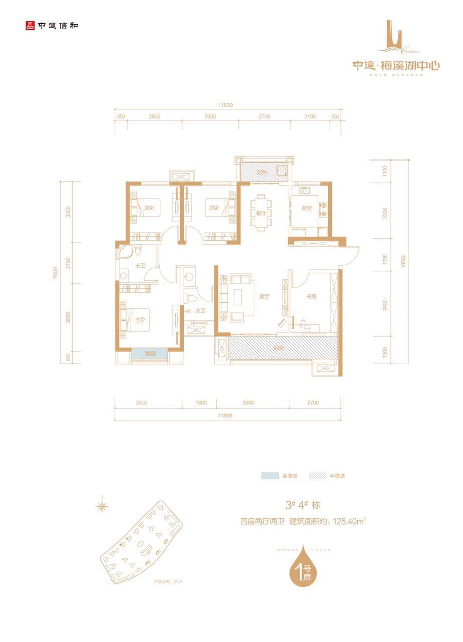 3-4A户型图