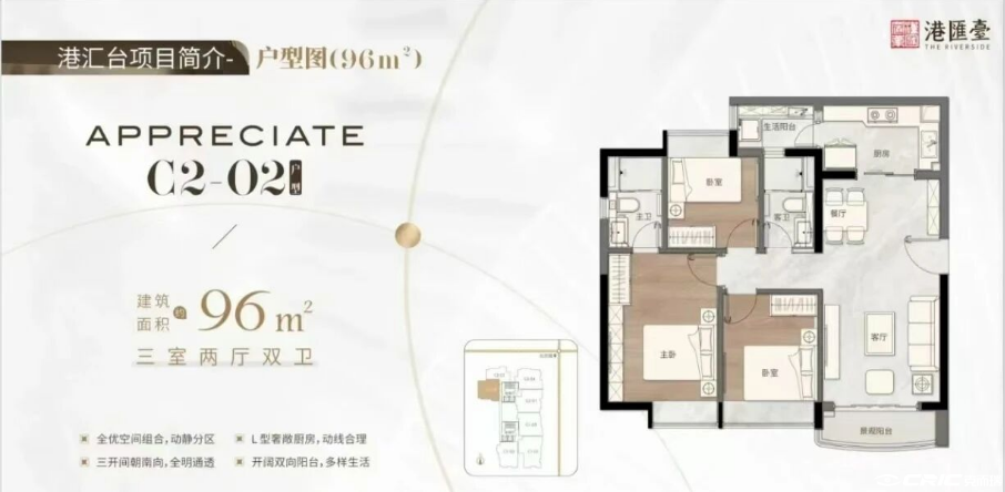 96㎡户型户型图