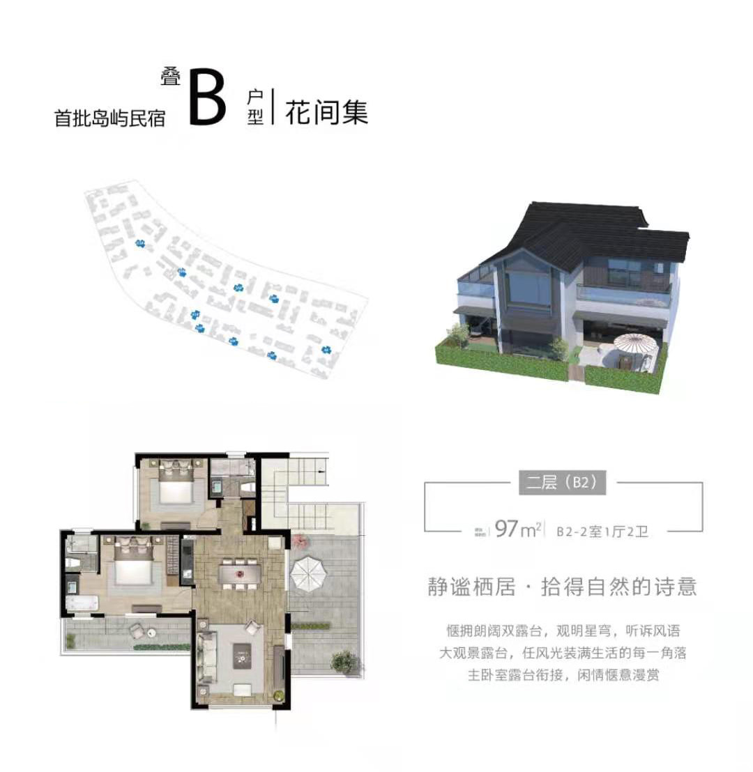 B02户型图