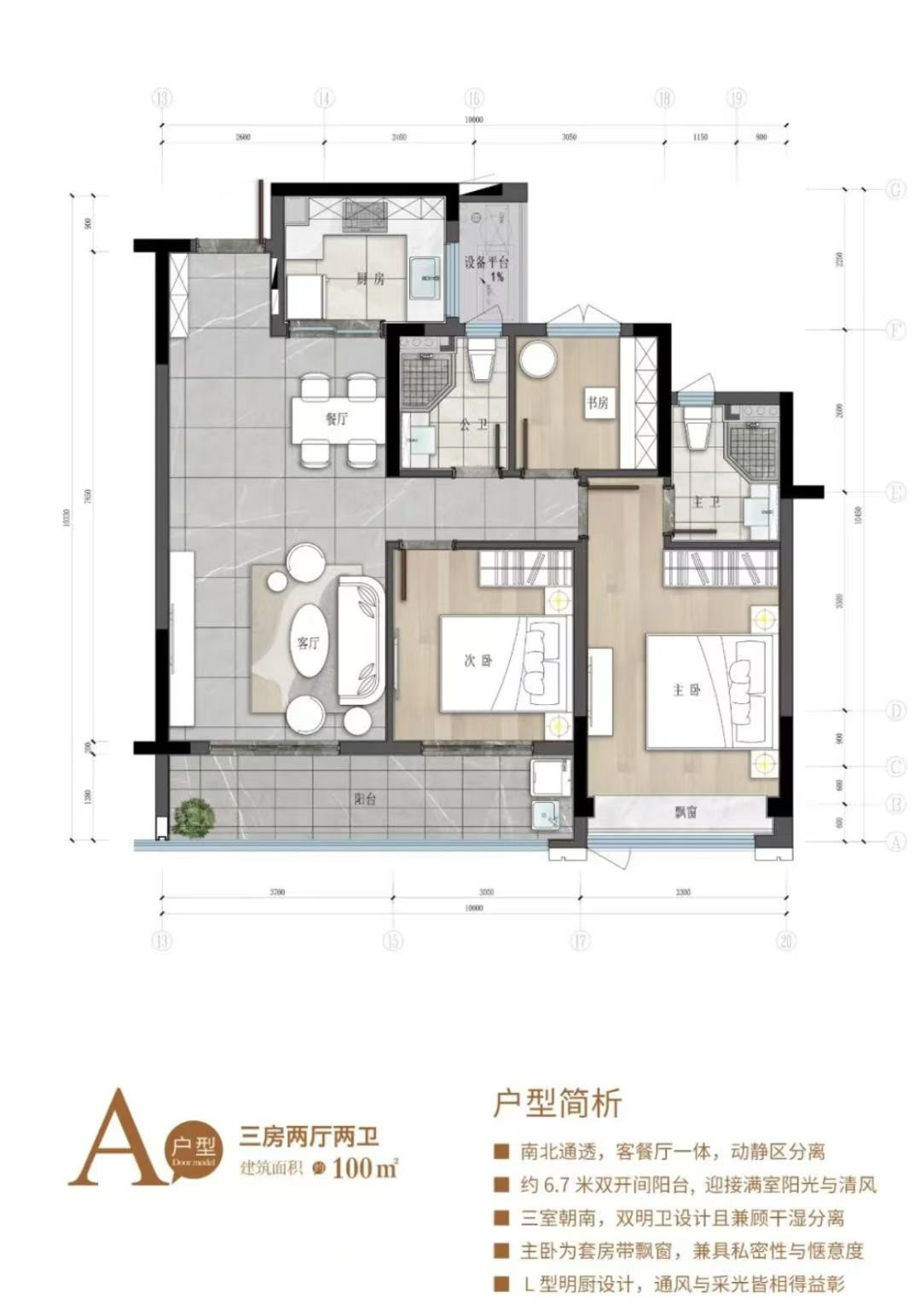 三房户型图