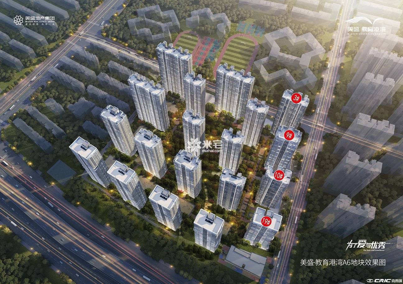 美盛教育港湾二期