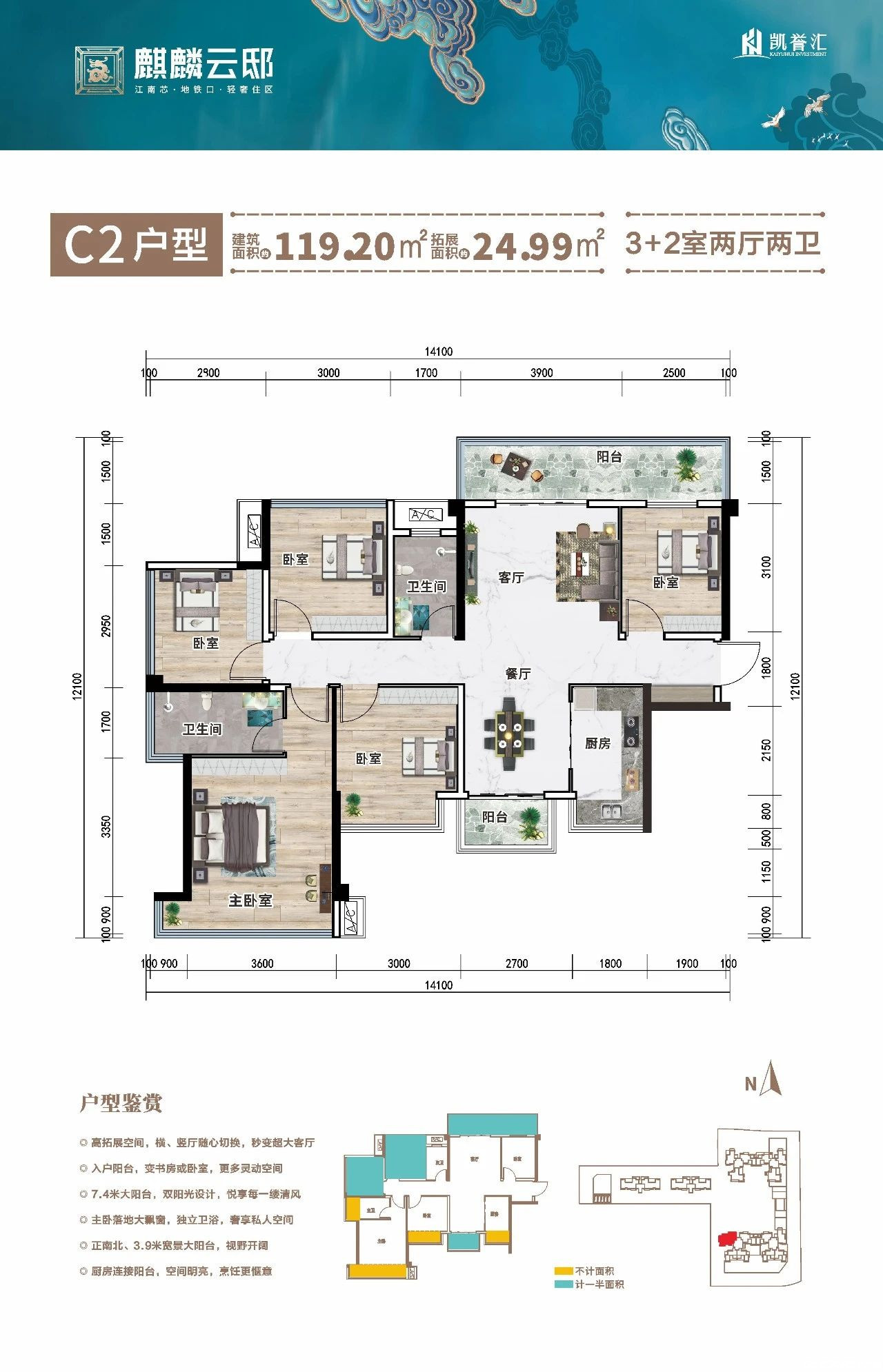 C2户型图