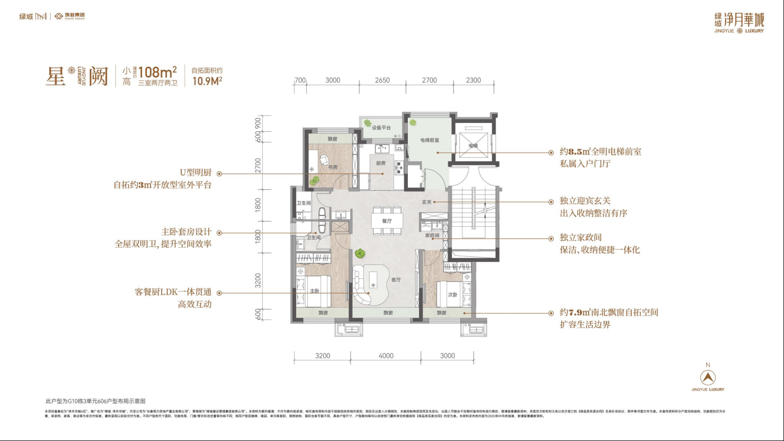 星阙 小高 108㎡ 三室两厅两卫户型图