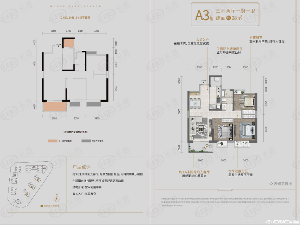 A3户型图