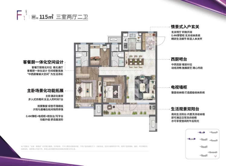 139户型图