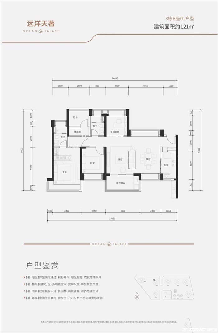 D户型图