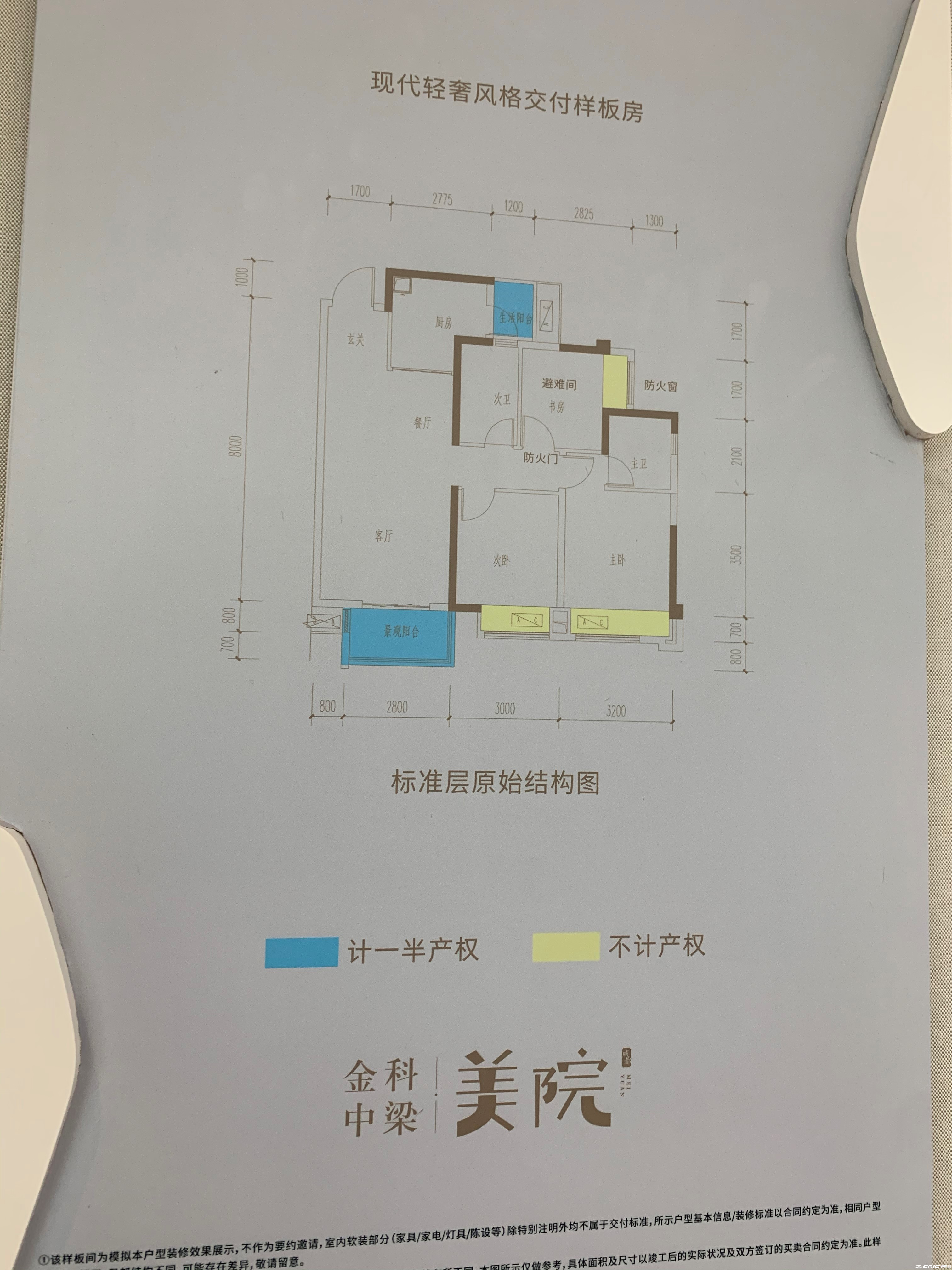 C户型户型图