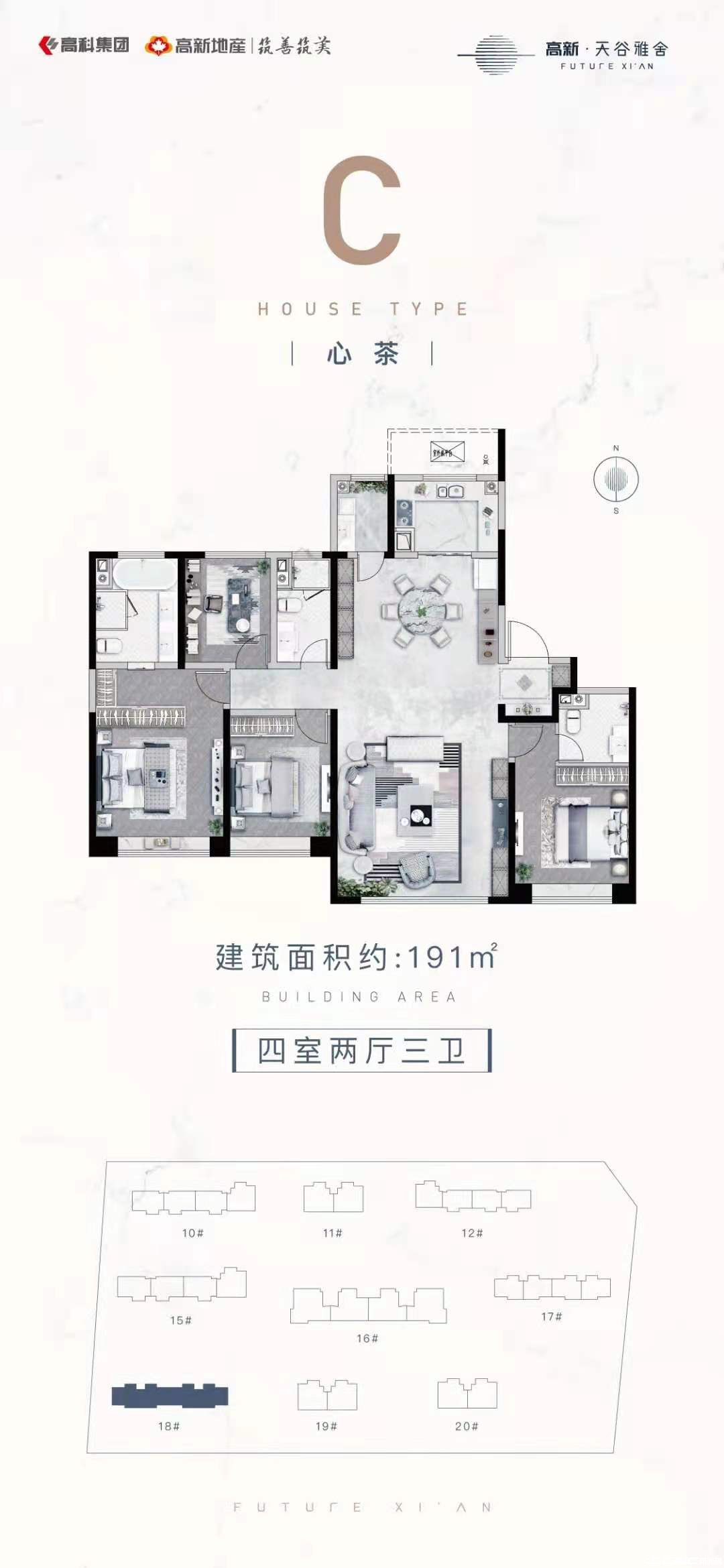 4A户型图