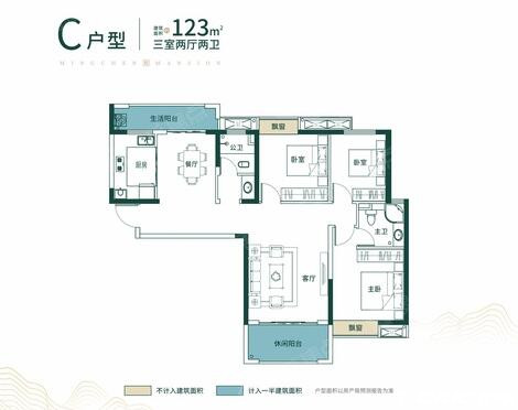 C户型图
