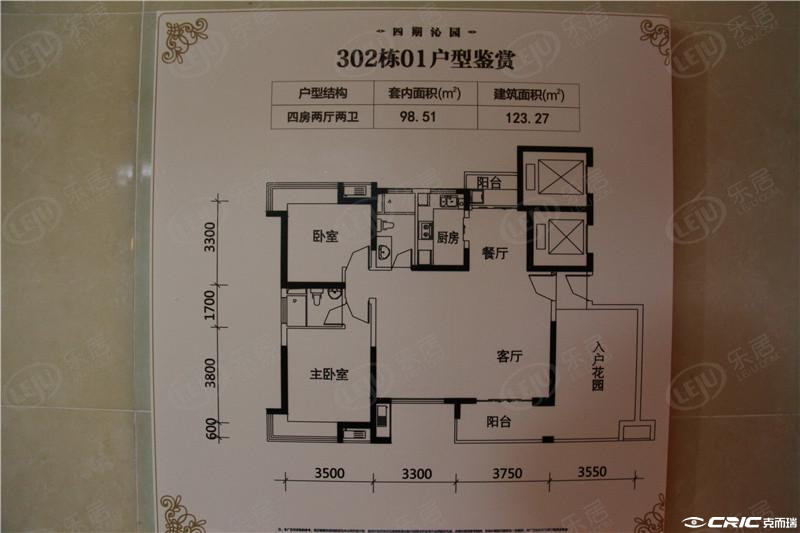 四房户型图