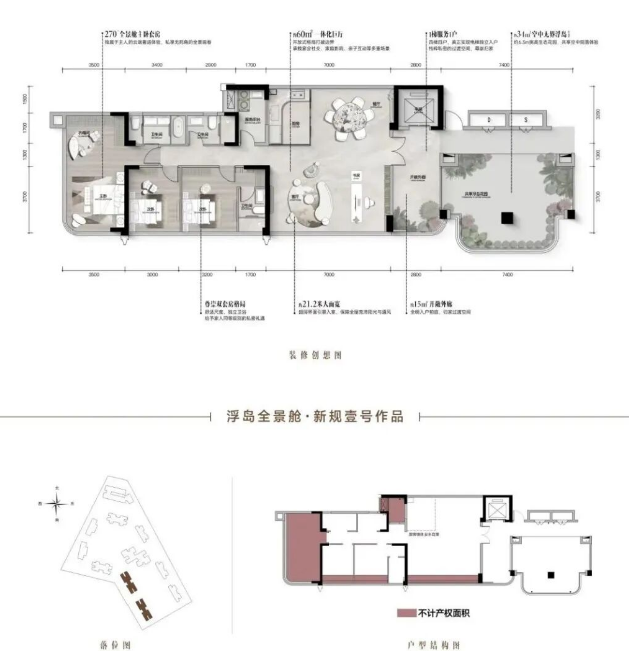 B二房户型图