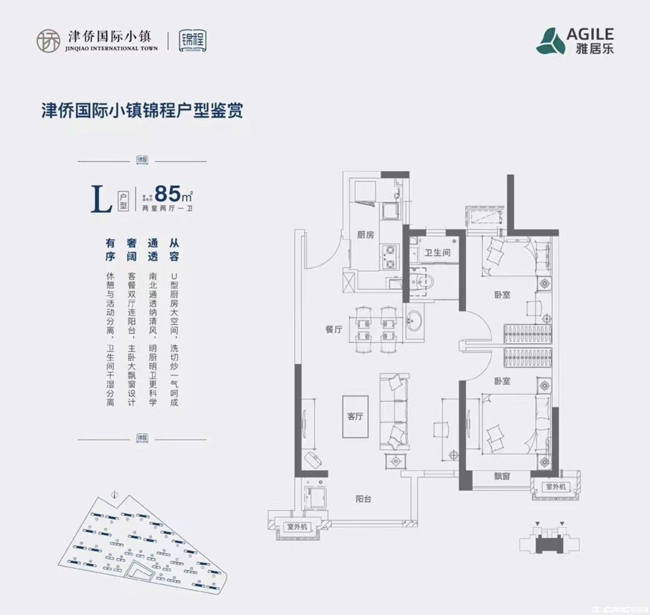 85㎡二室户型图