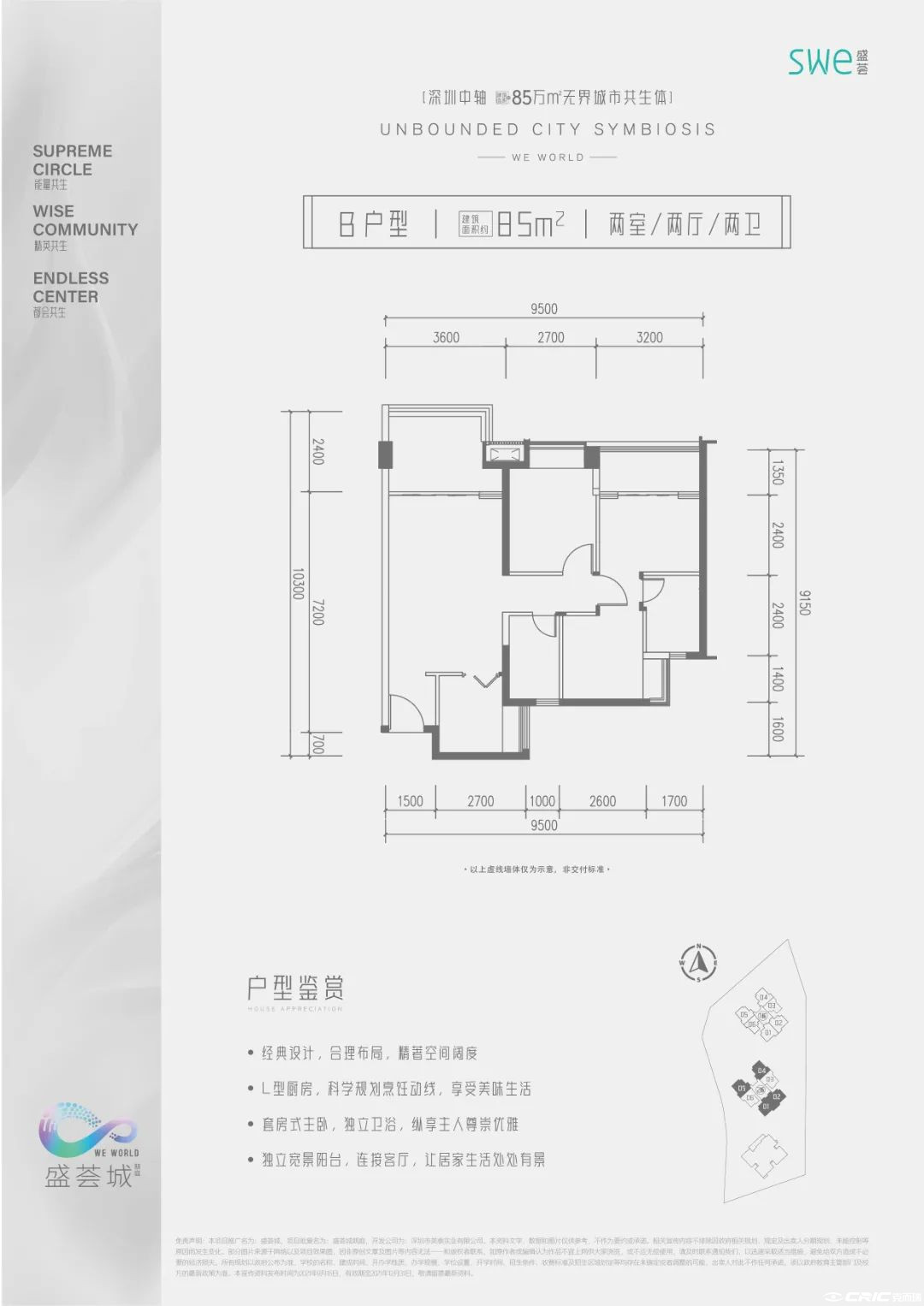 B户型图