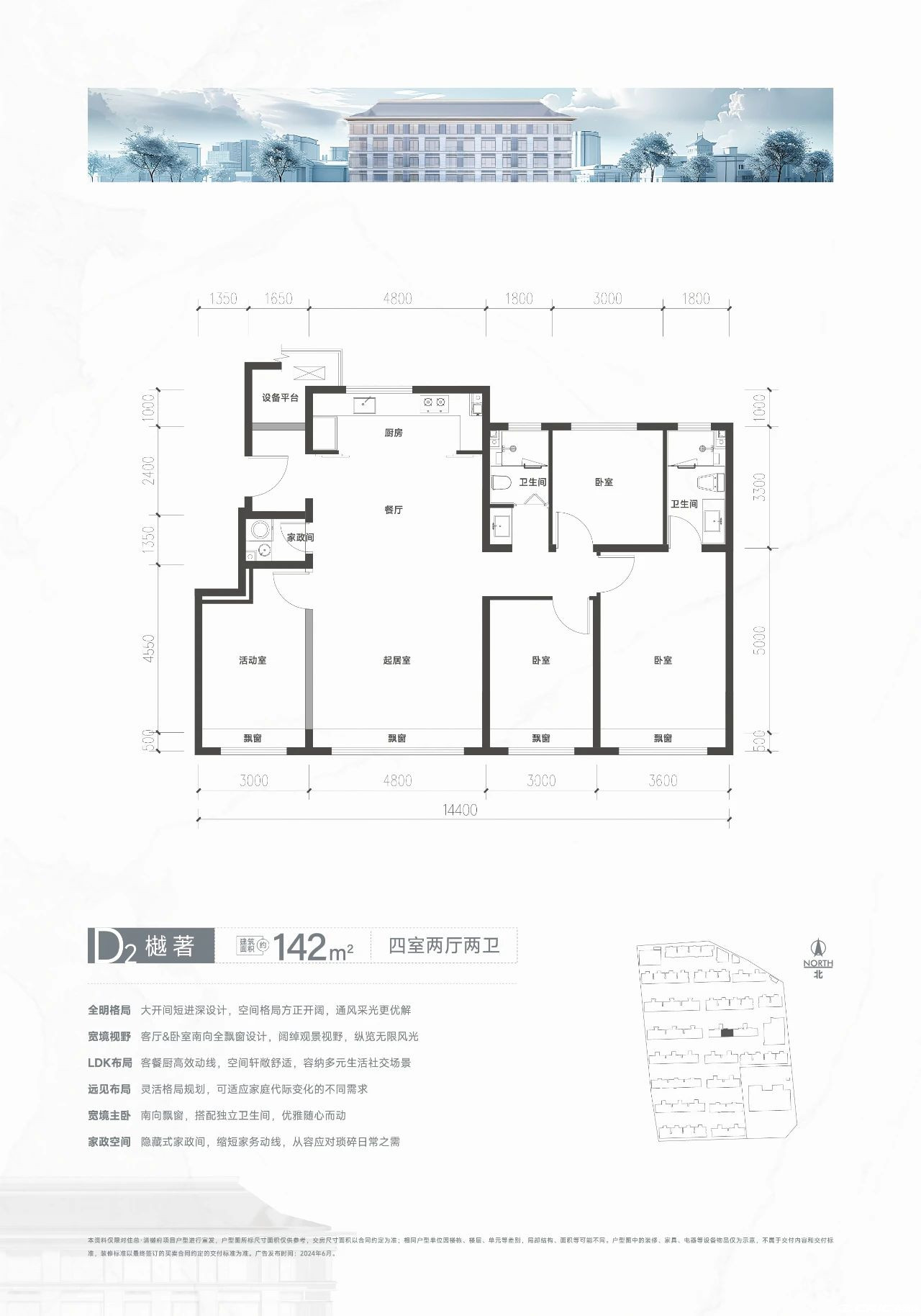D户型图