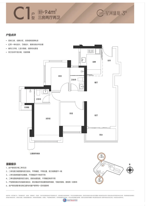 89户型图
