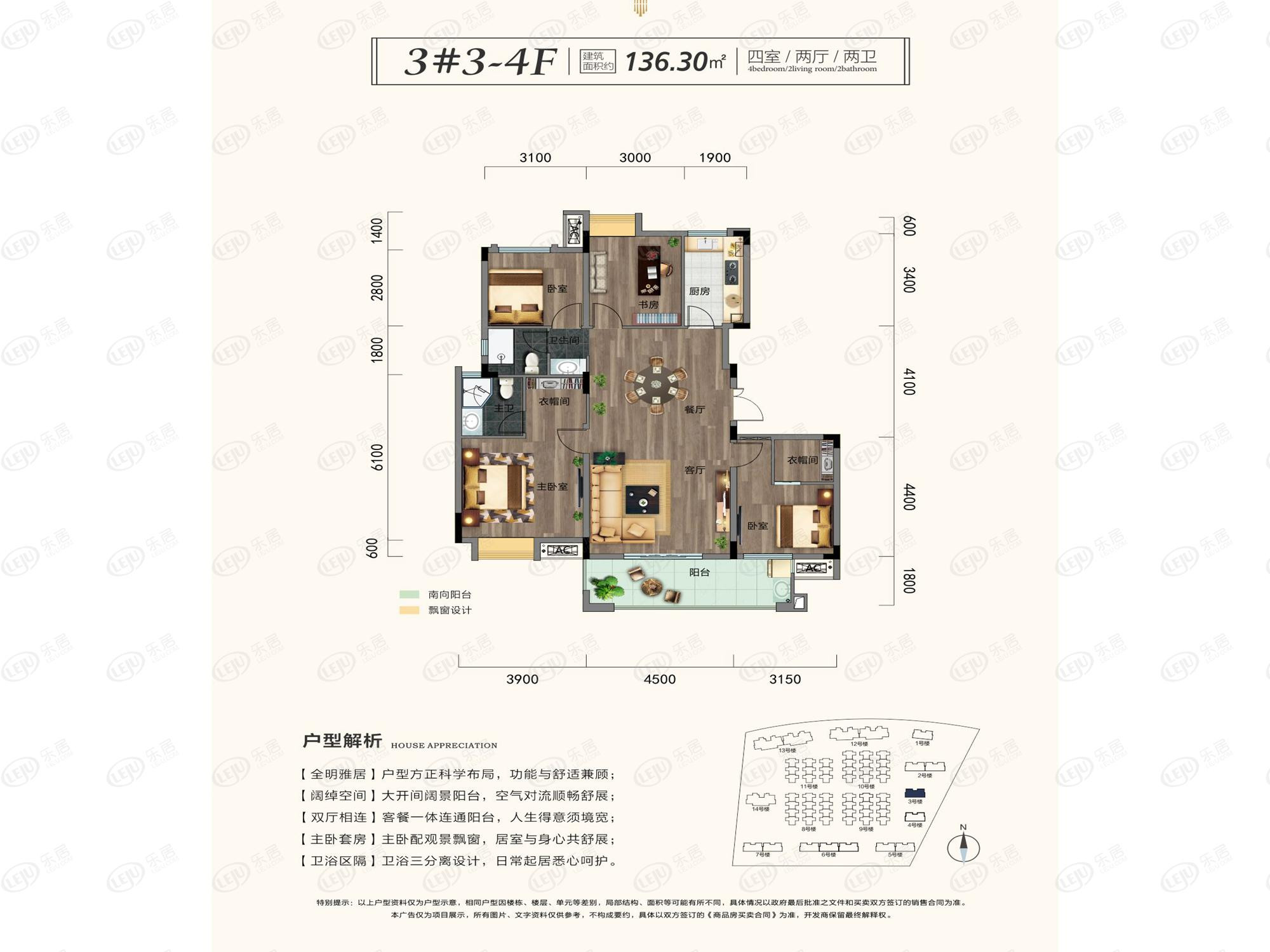 136.30-137.26户型图