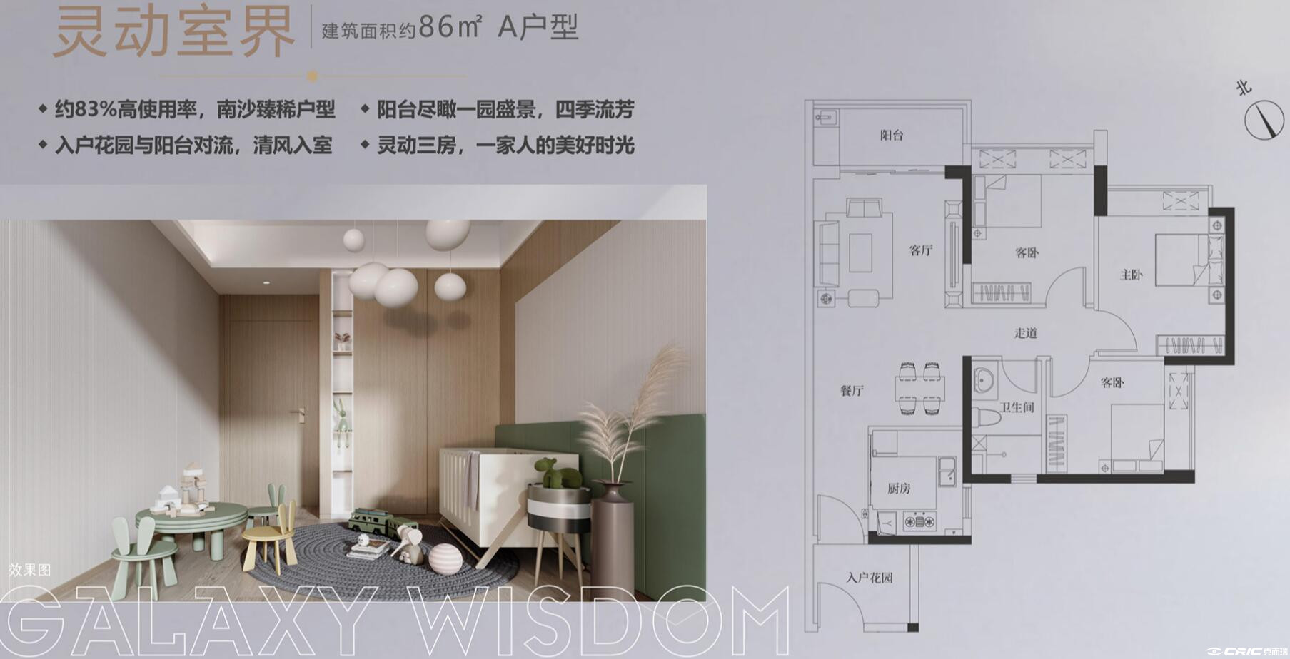 C1户型图