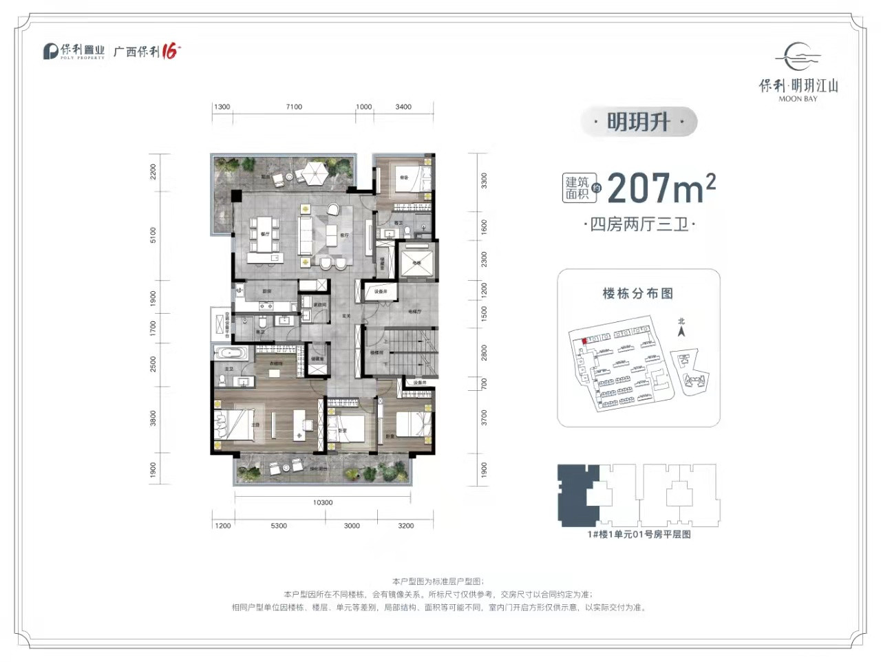 207㎡户型图