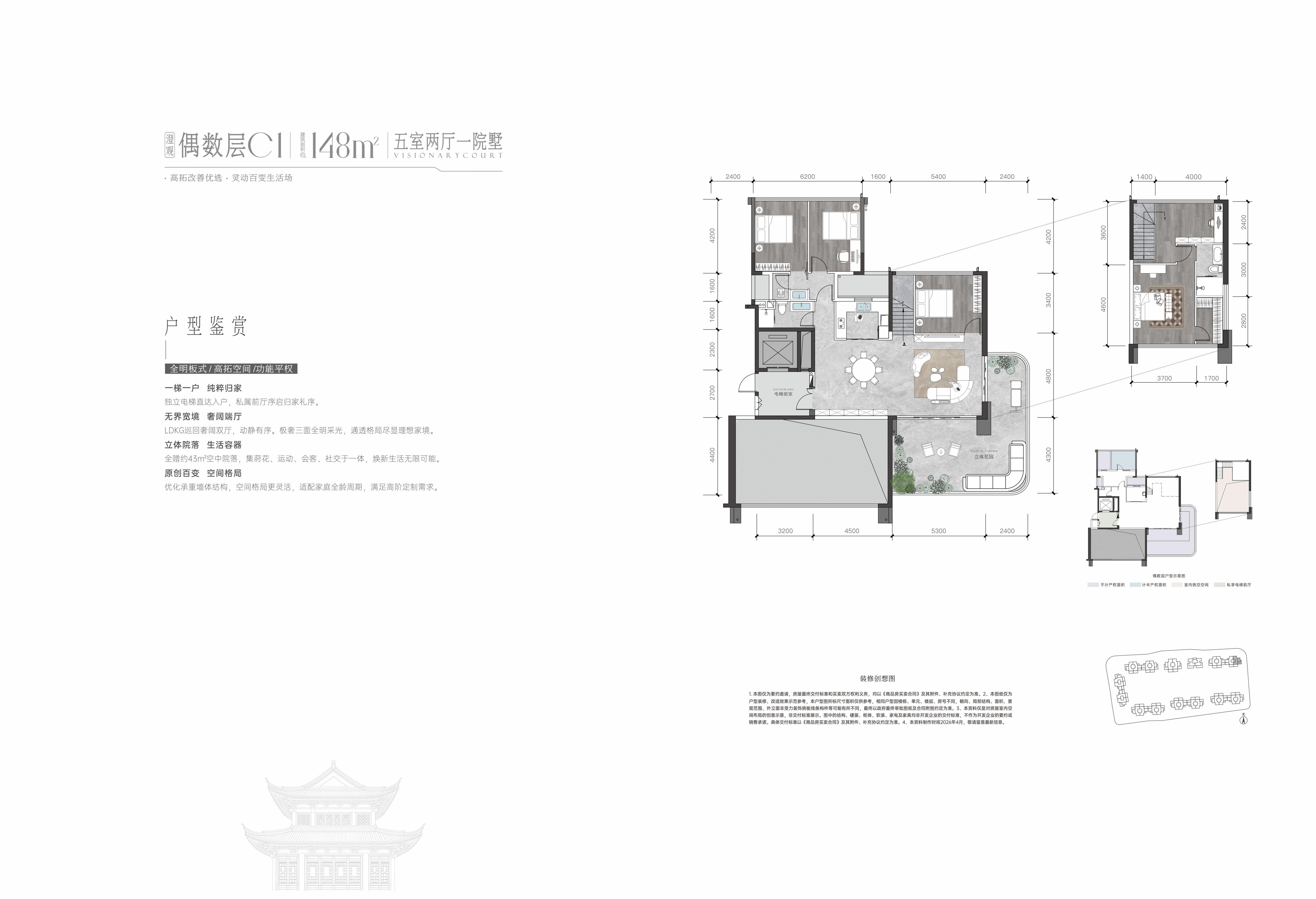 148㎡户型图