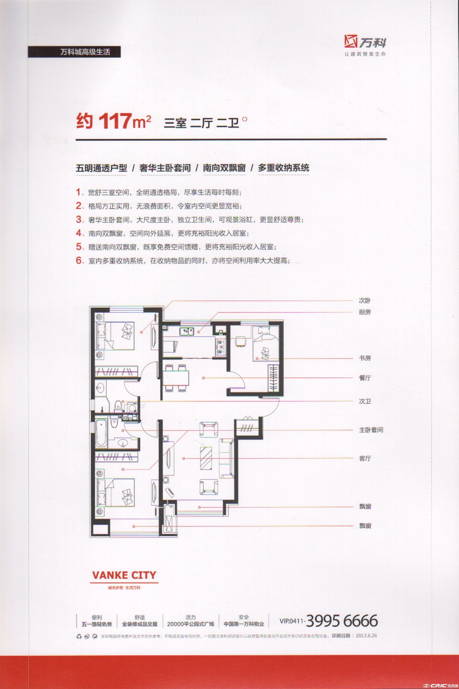 e户型图
