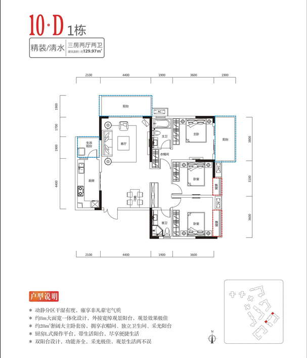 10-D户型图