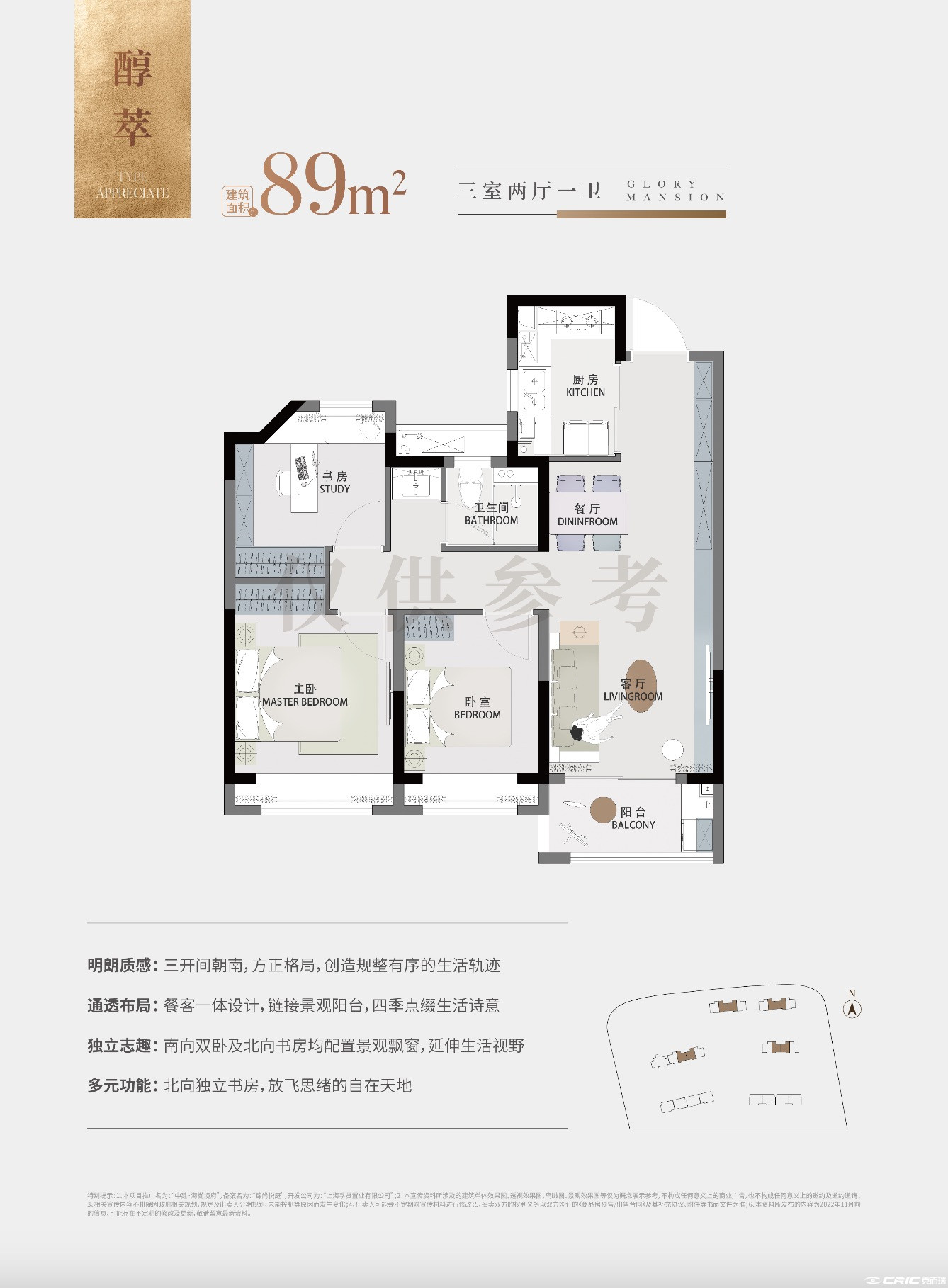 醇萃户型图