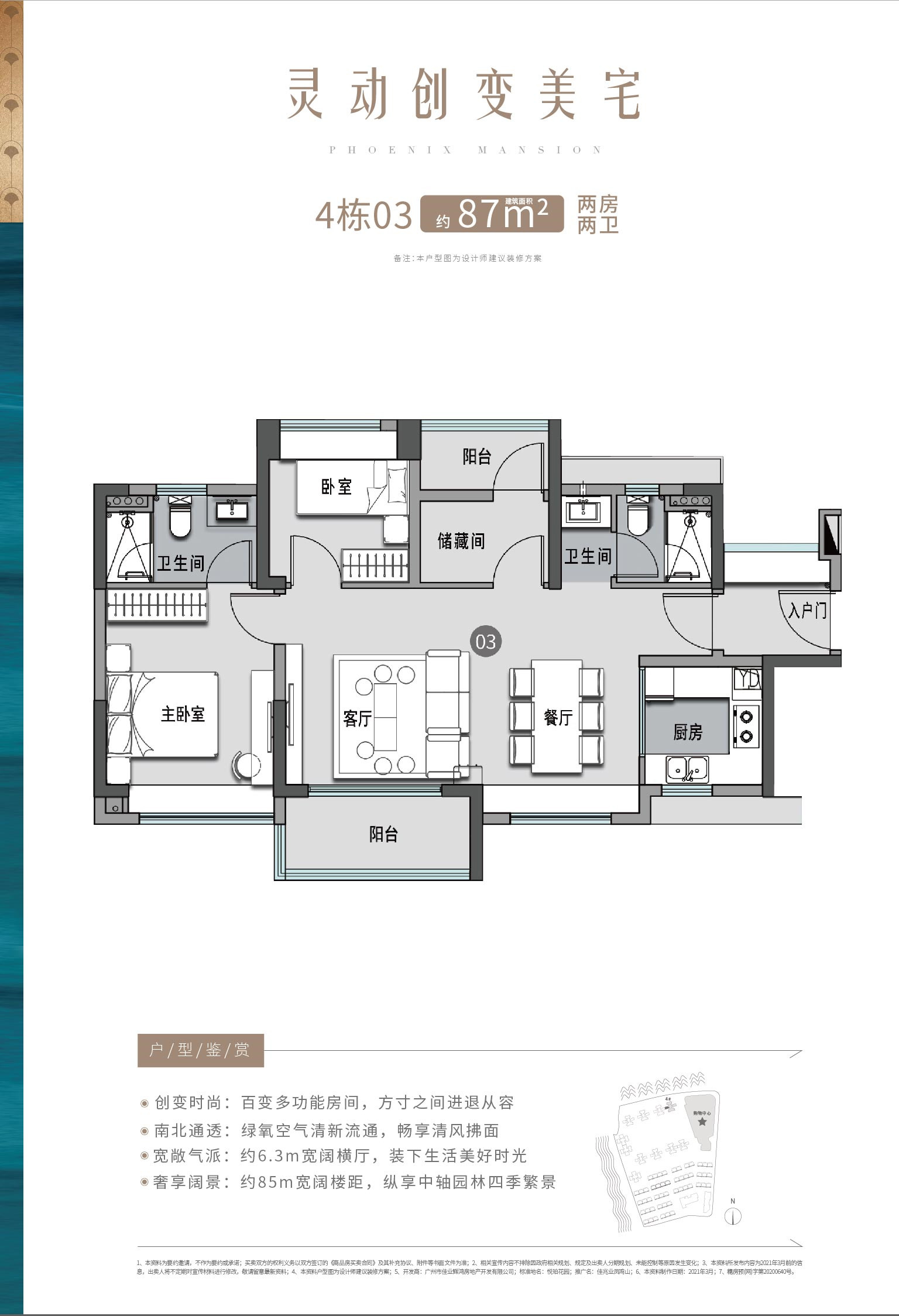C1户型图