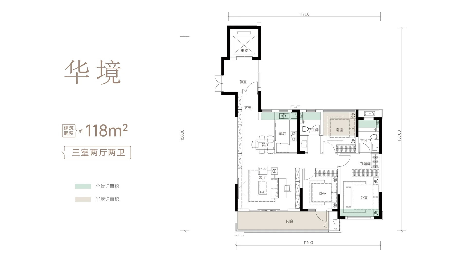 华境118户型图