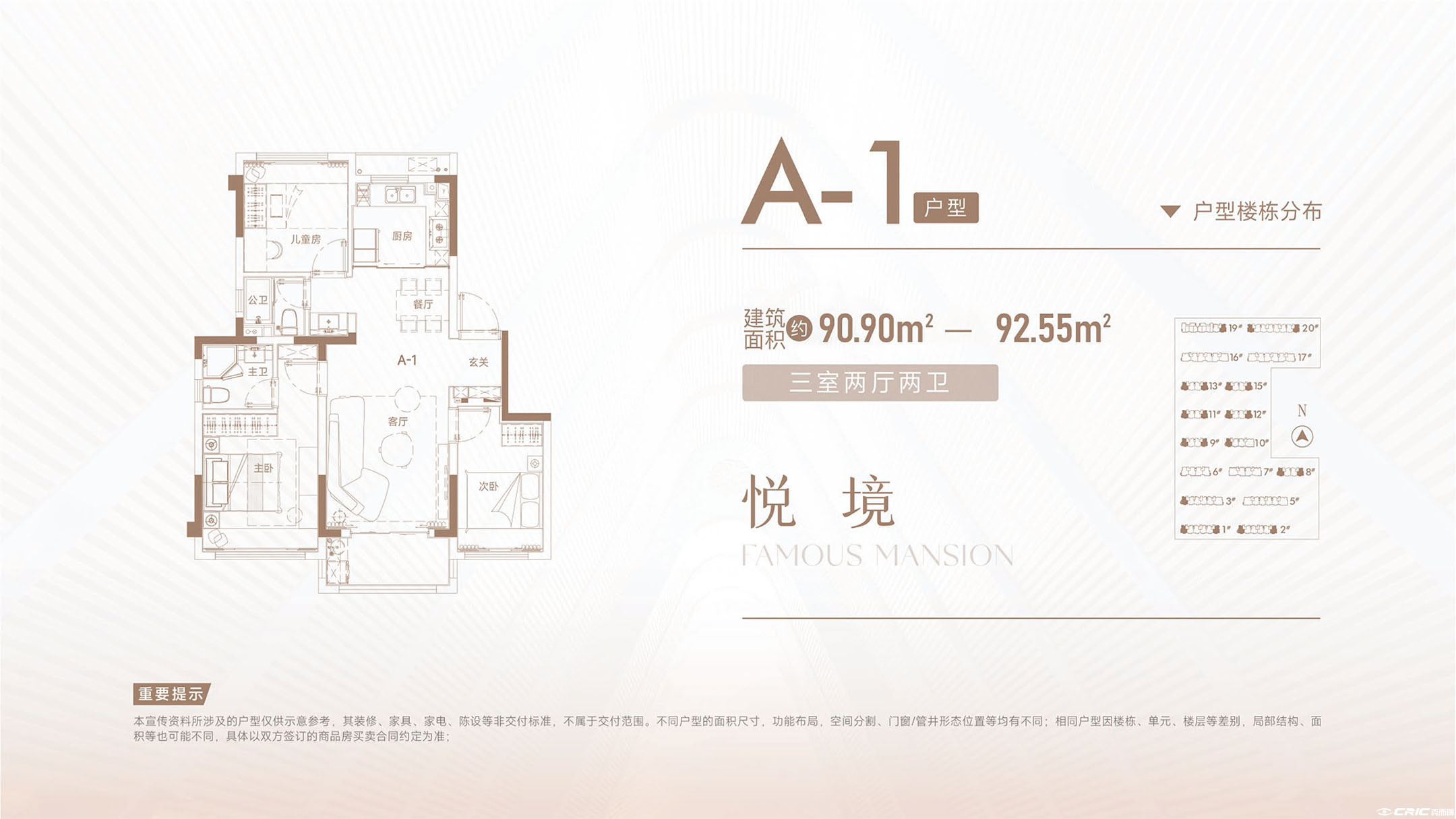 A1户型图