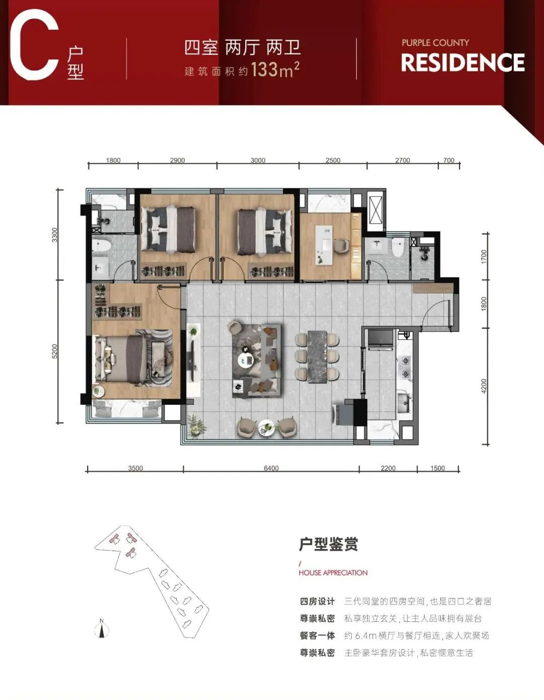 C户型_133㎡户型图
