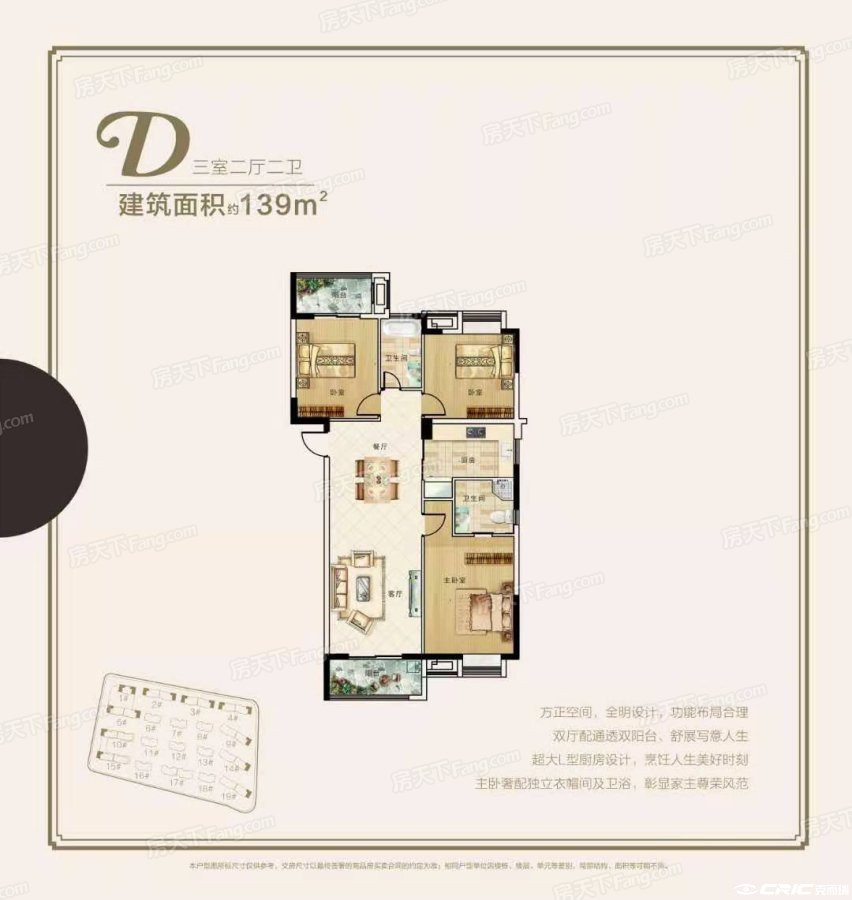 D户型图