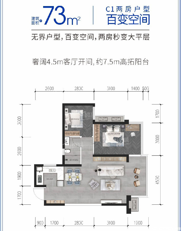 C1户型图
