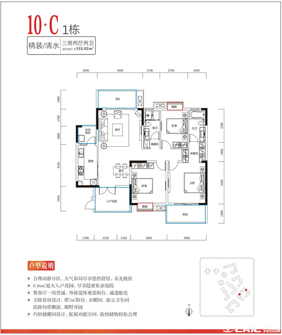 10-C户型图