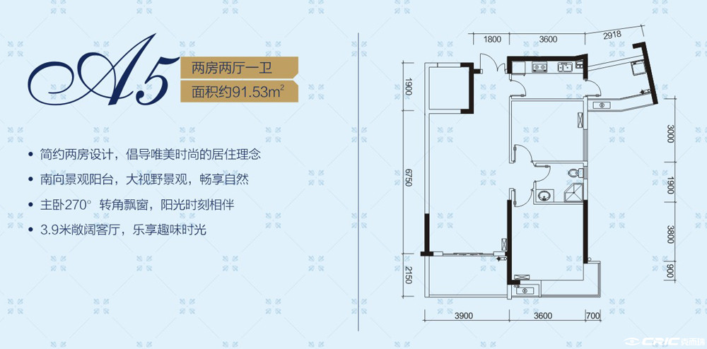 A5户型图